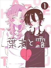 漫画纸上月光封面